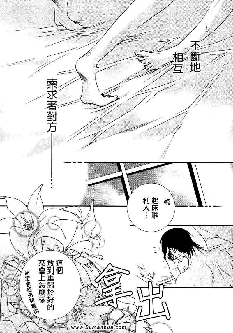 《相恋于不可思议之国》漫画 02集