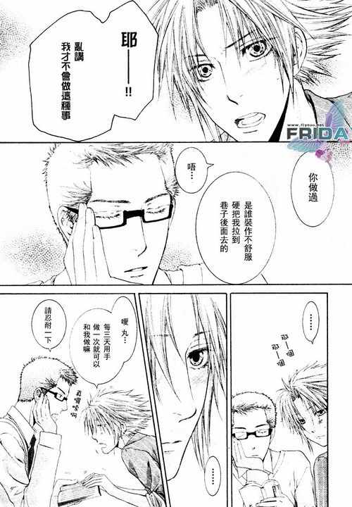 《必修爱情经验值》漫画 002卷