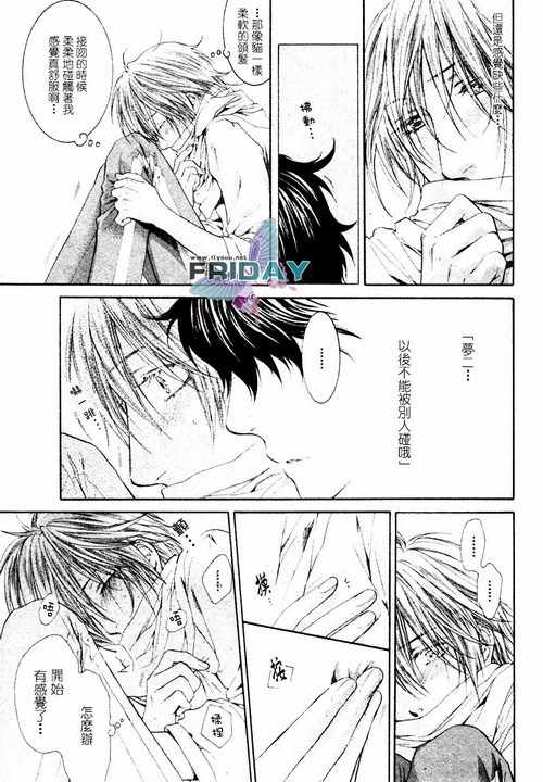 《必修爱情经验值》漫画 002卷