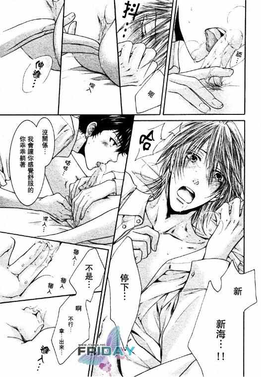 《必修爱情经验值》漫画 002卷