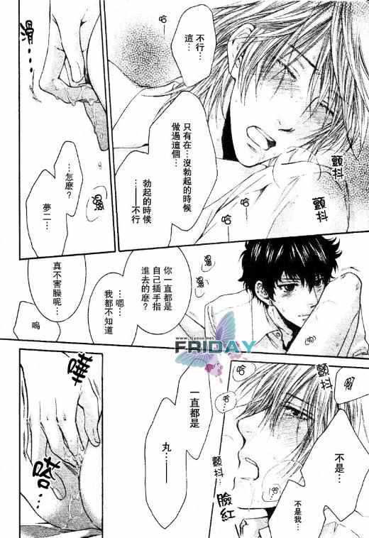 《必修爱情经验值》漫画 002卷