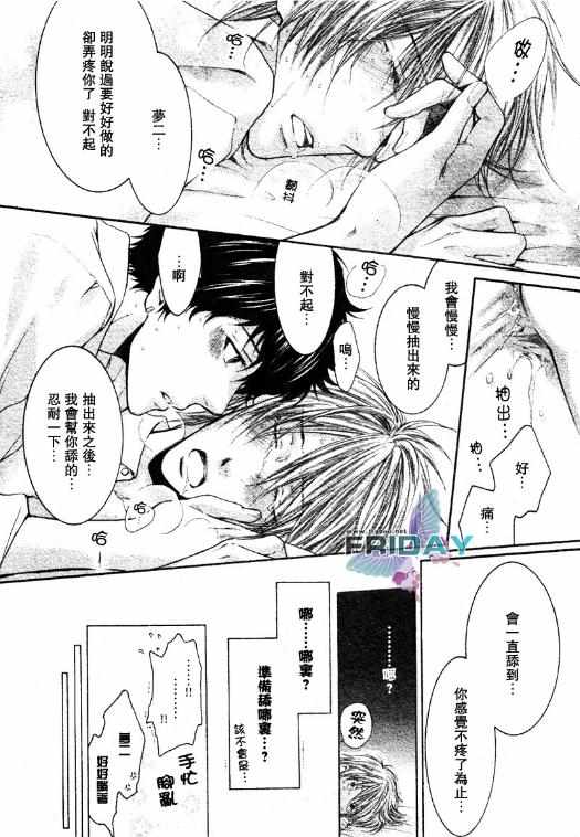 《必修爱情经验值》漫画 002卷