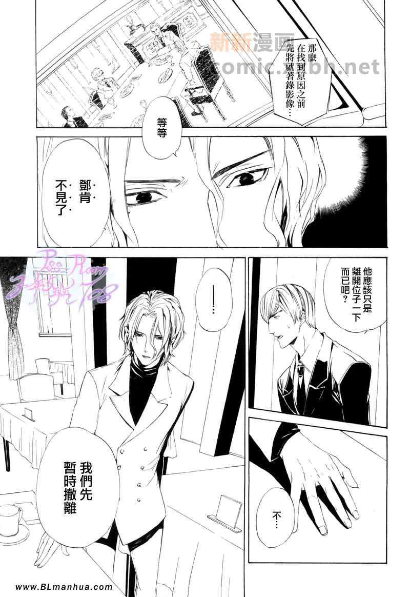 《伪翼的交响曲》漫画 06集