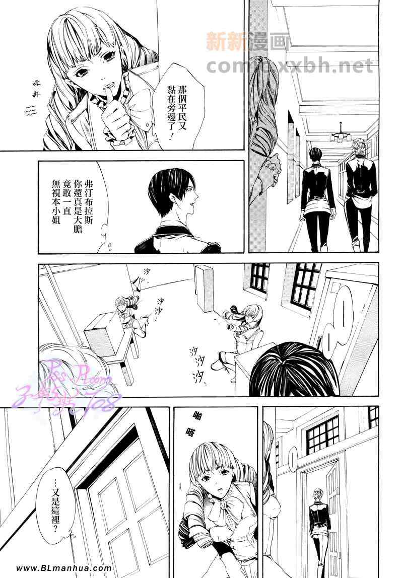 《伪翼的交响曲》漫画 05集