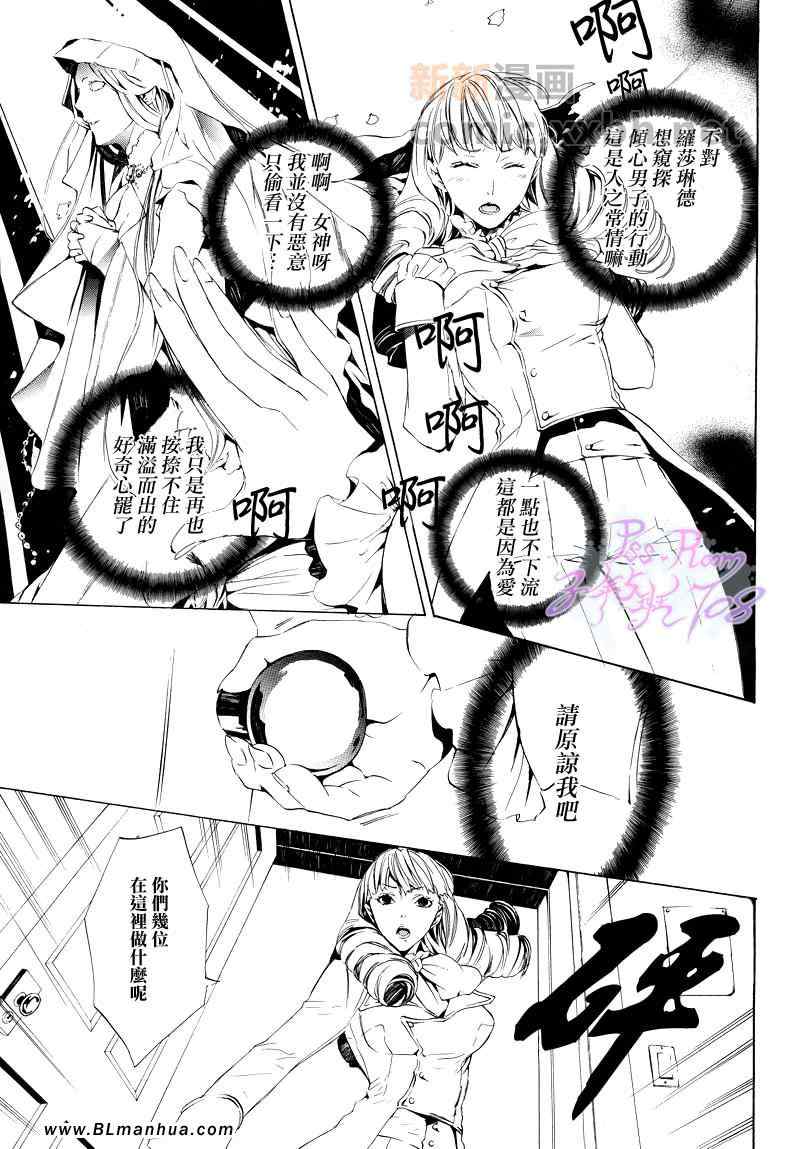 《伪翼的交响曲》漫画 05集