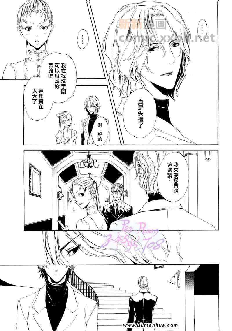 《伪翼的交响曲》漫画 05集