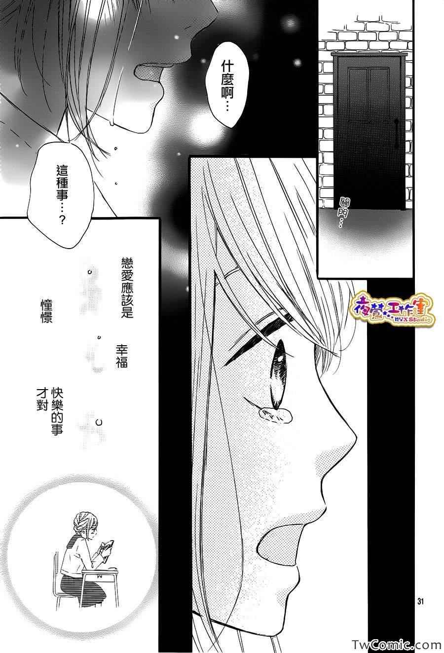 《接下来我所说的话》漫画 001集