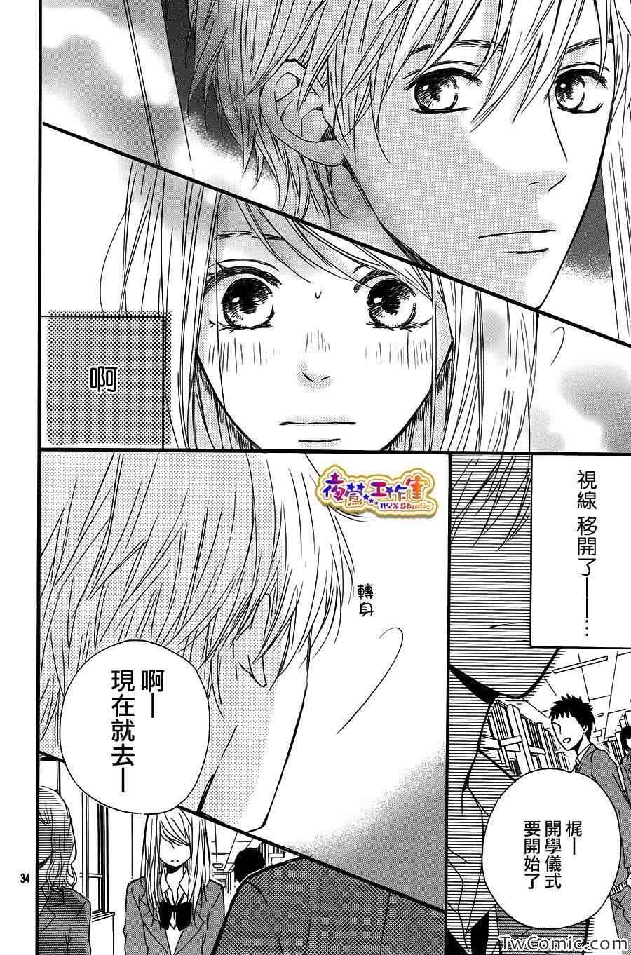 《接下来我所说的话》漫画 001集