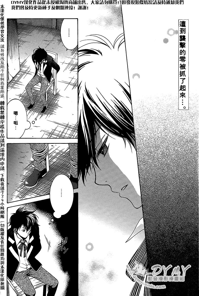 《破碎的记忆》漫画 A-PRESTO 07集