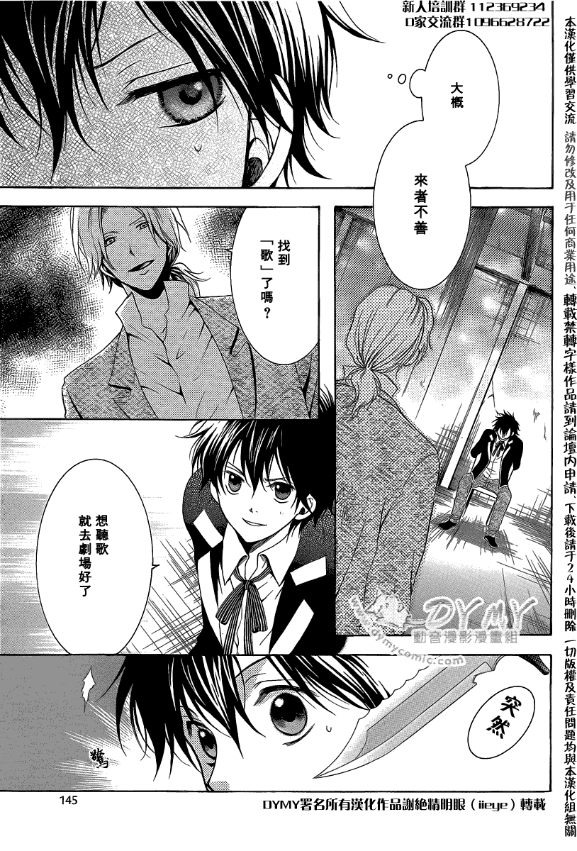 《破碎的记忆》漫画 A-PRESTO 07集