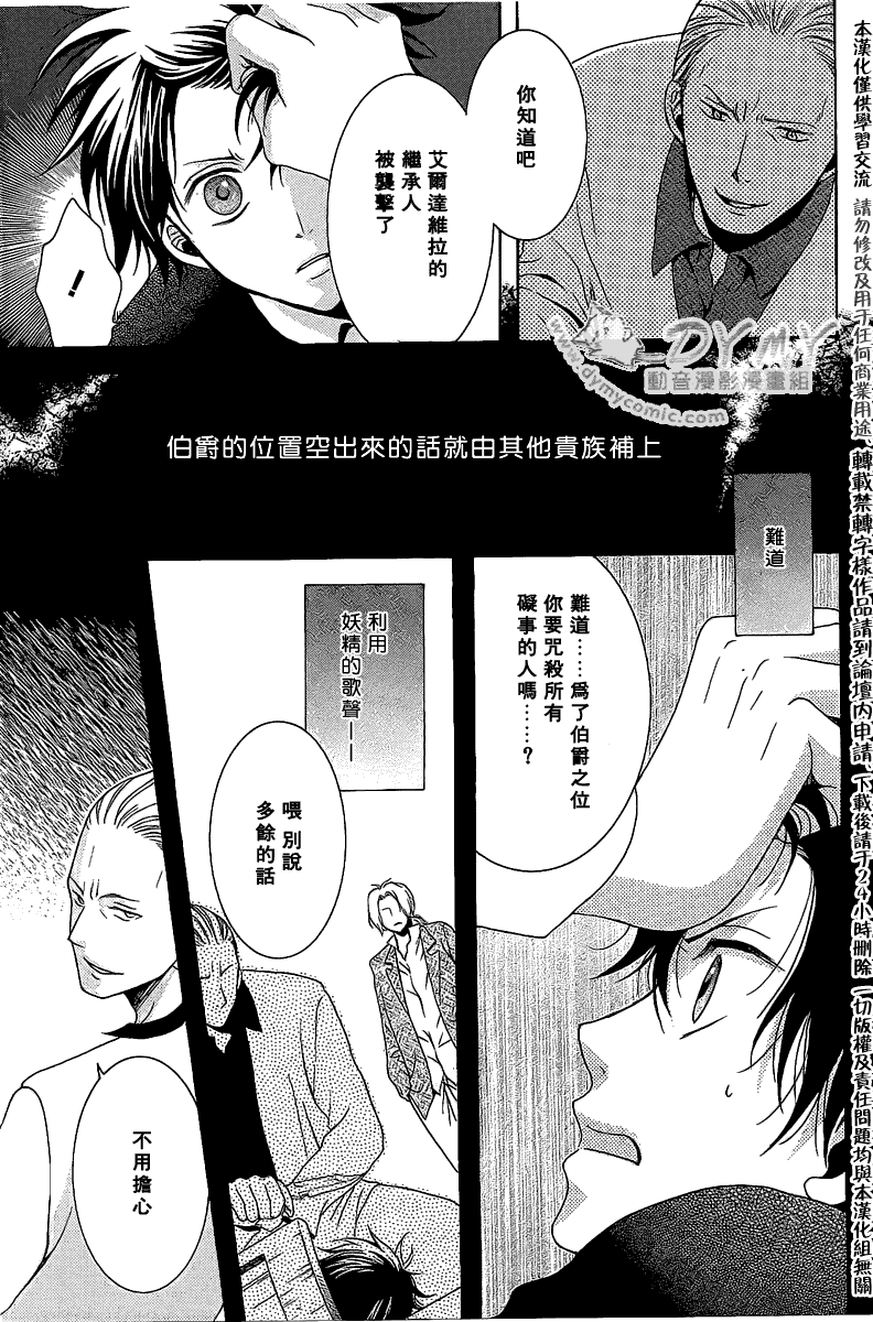 《破碎的记忆》漫画 A-PRESTO 07集