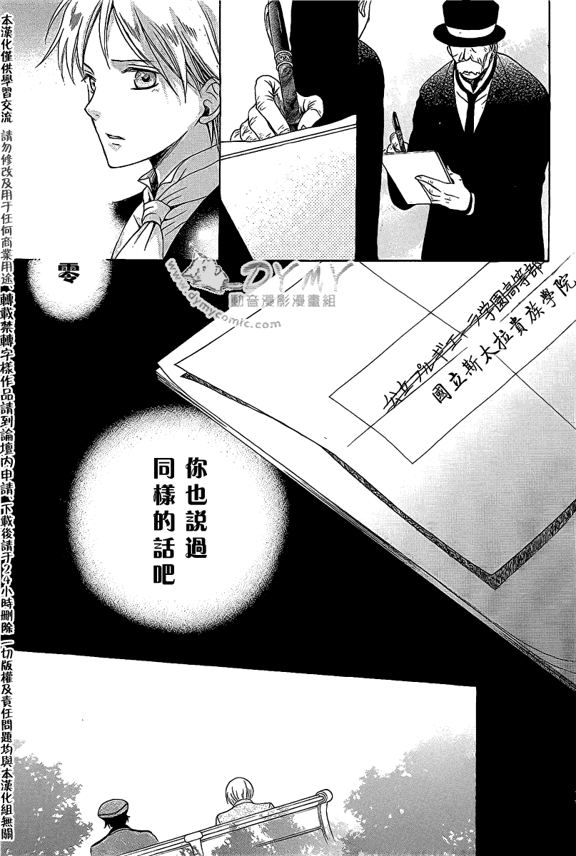 《破碎的记忆》漫画 A-PRESTO 07集