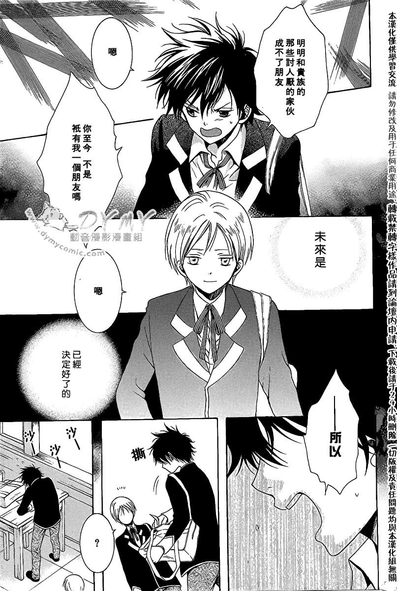 《破碎的记忆》漫画 A-PRESTO 07集