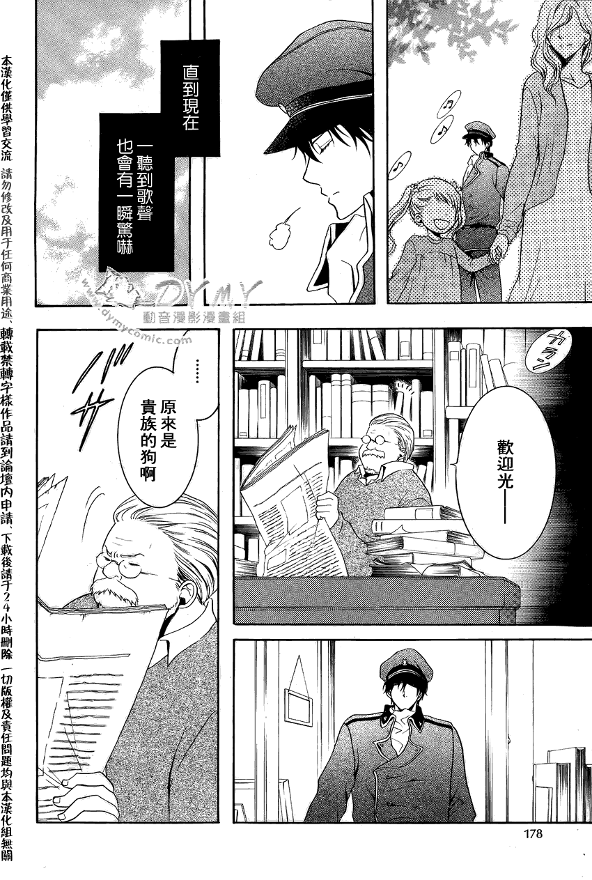 《破碎的记忆》漫画 A-PRESTO 06集