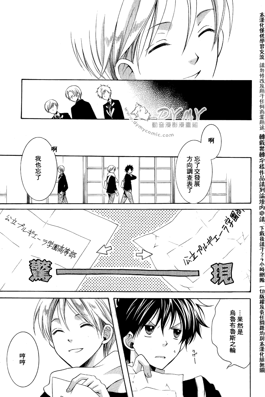 《破碎的记忆》漫画 A-PRESTO 06集