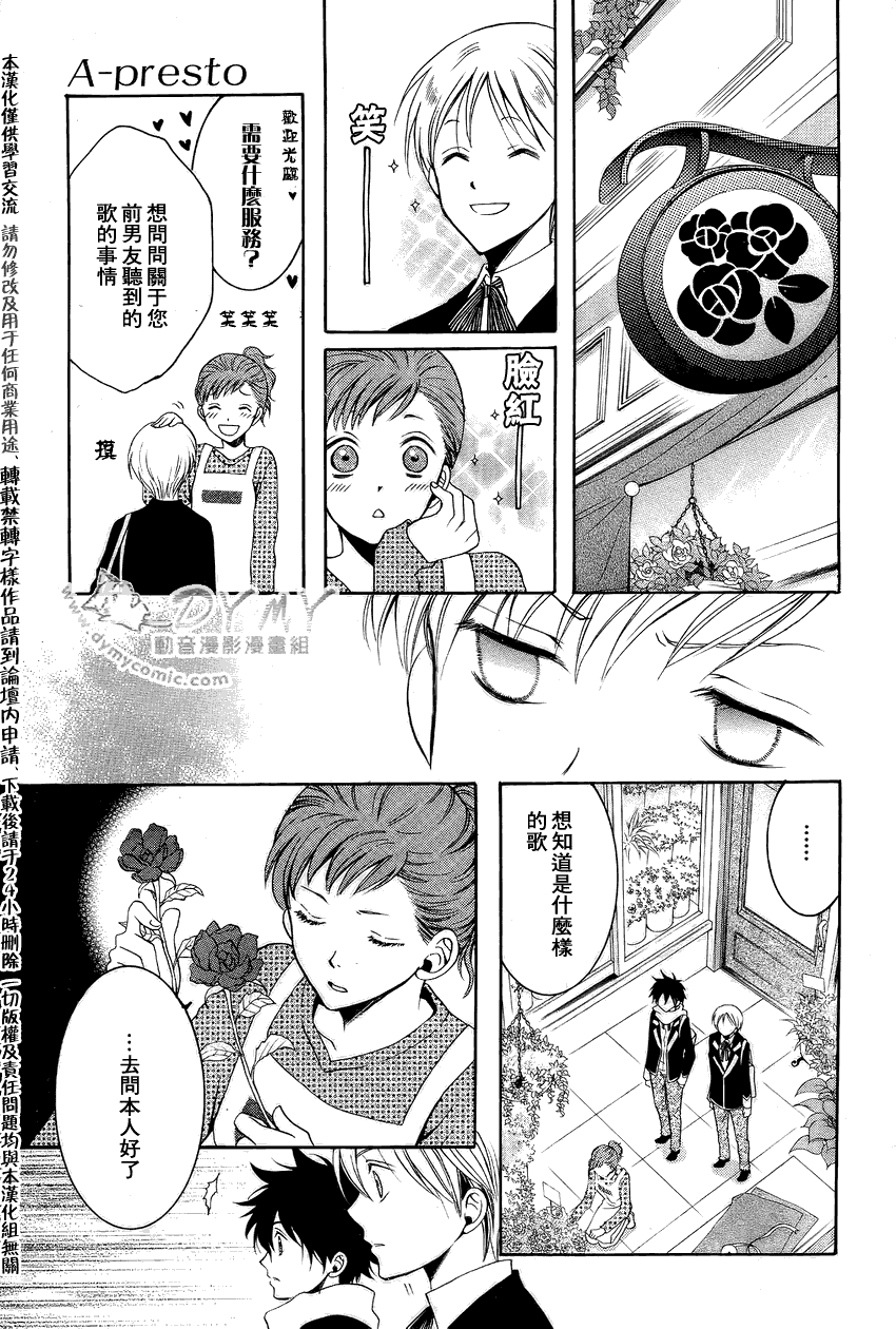 《破碎的记忆》漫画 A-PRESTO 06集