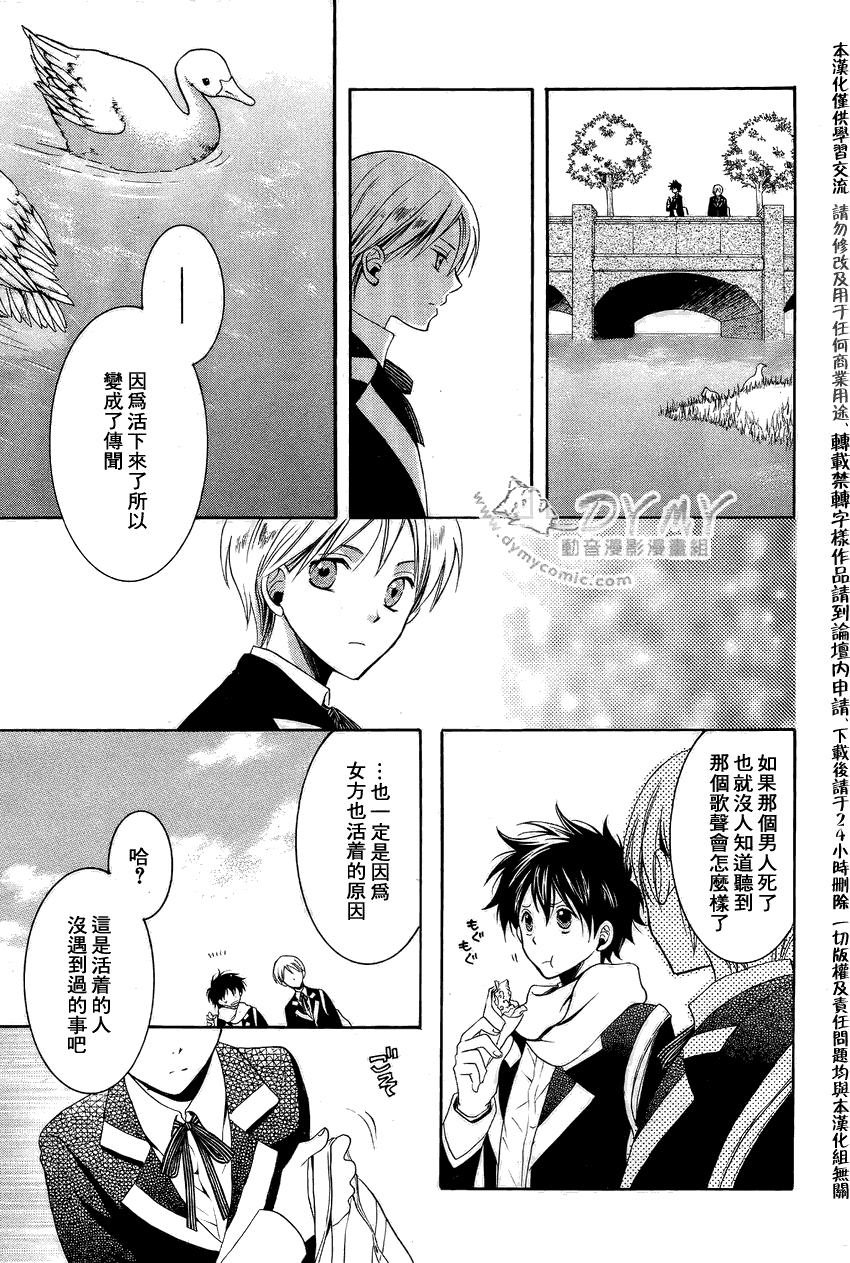 《破碎的记忆》漫画 A-PRESTO 06集