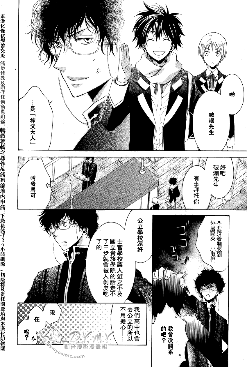 《破碎的记忆》漫画 A-PRESTO 06集