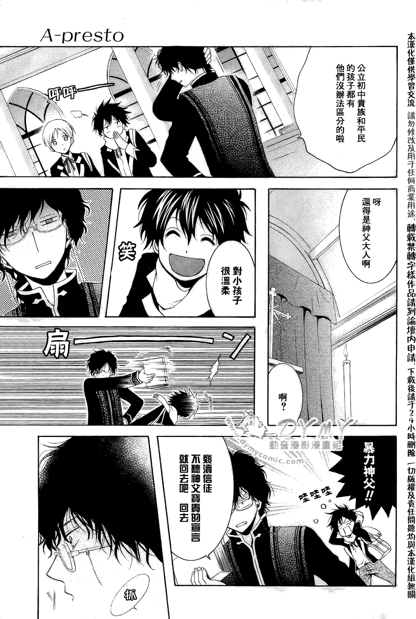 《破碎的记忆》漫画 A-PRESTO 06集