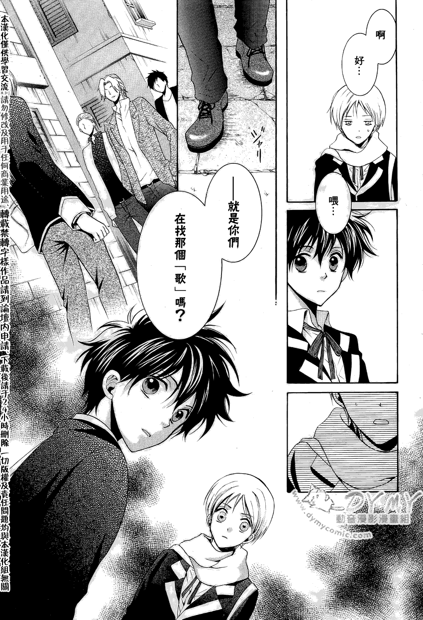 《破碎的记忆》漫画 A-PRESTO 06集