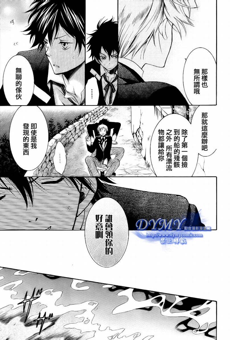 《破碎的记忆》漫画 A-PRESTO 01集