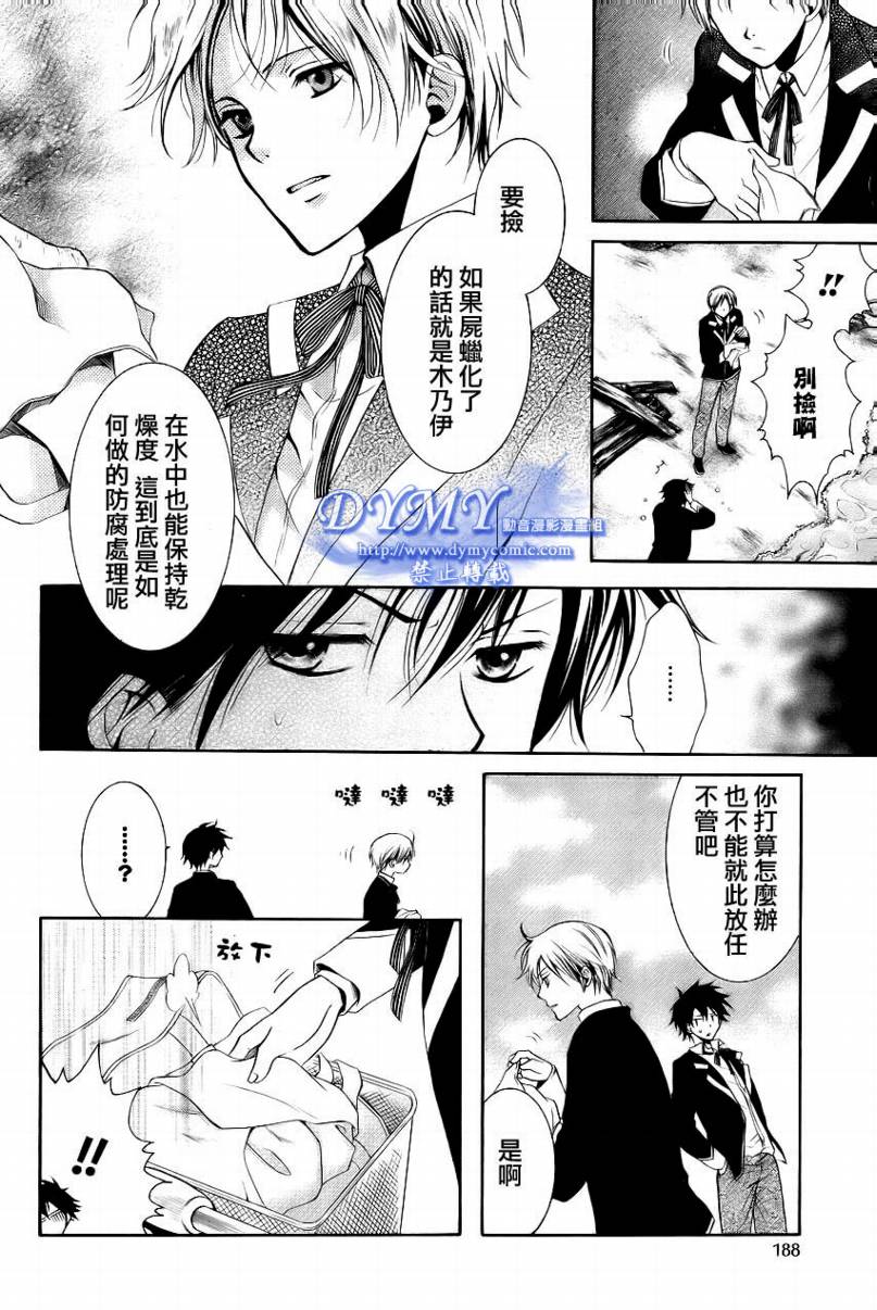 《破碎的记忆》漫画 A-PRESTO 01集