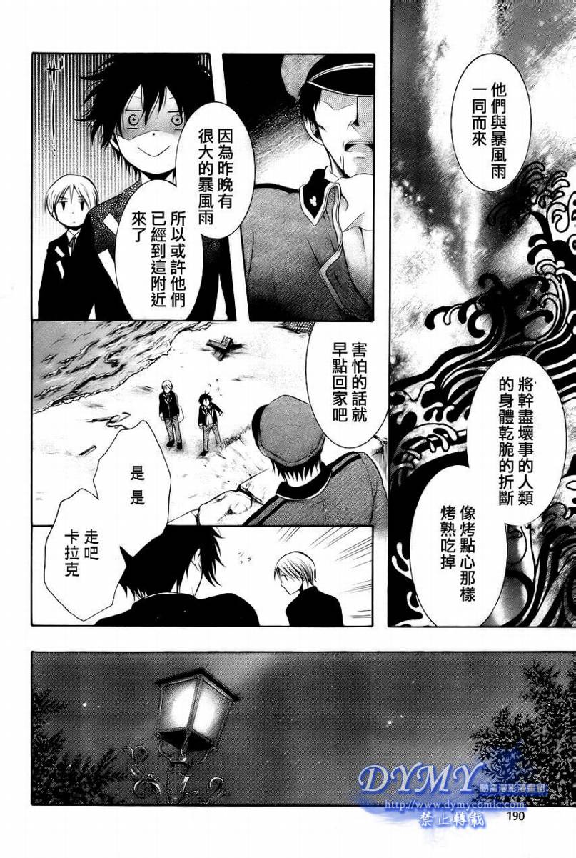 《破碎的记忆》漫画 A-PRESTO 01集