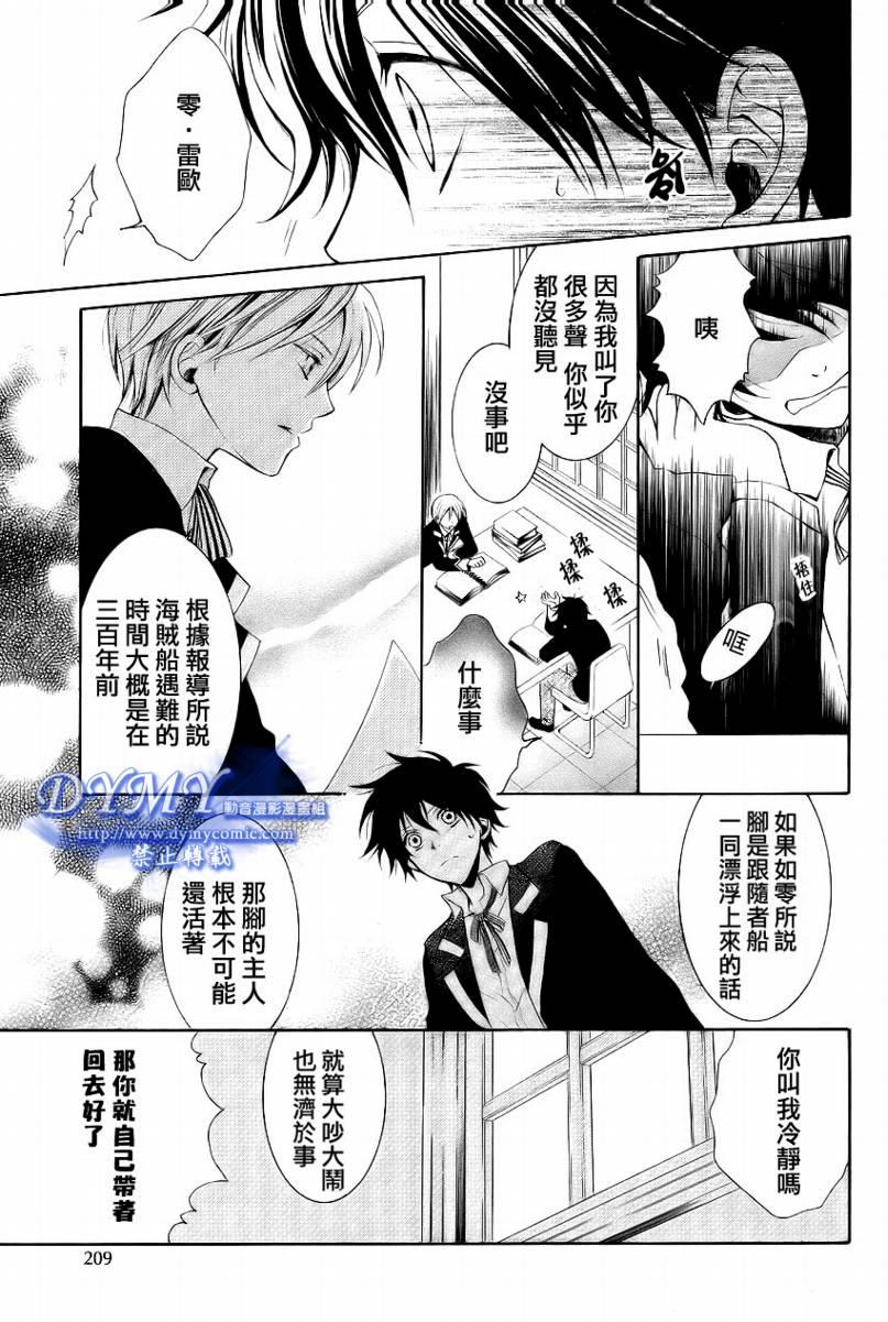 《破碎的记忆》漫画 A-PRESTO 01集