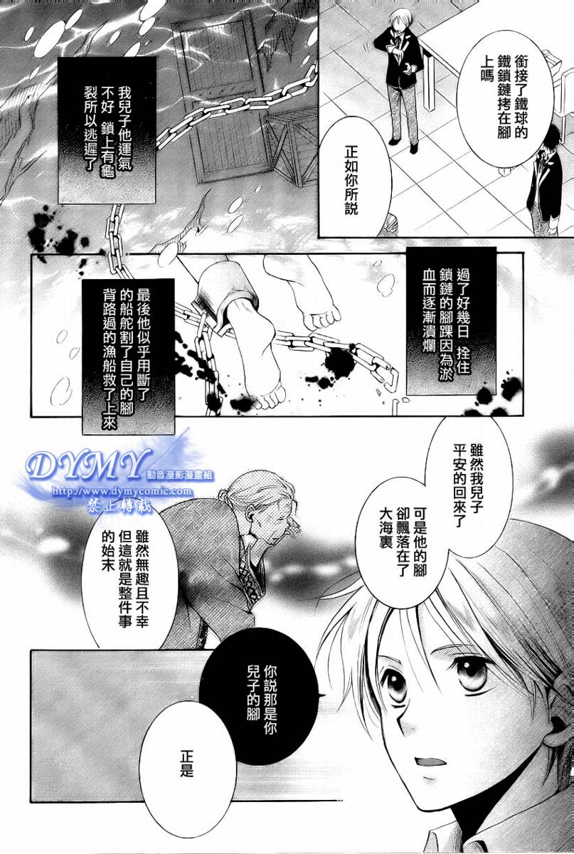 《破碎的记忆》漫画 A-PRESTO 01集