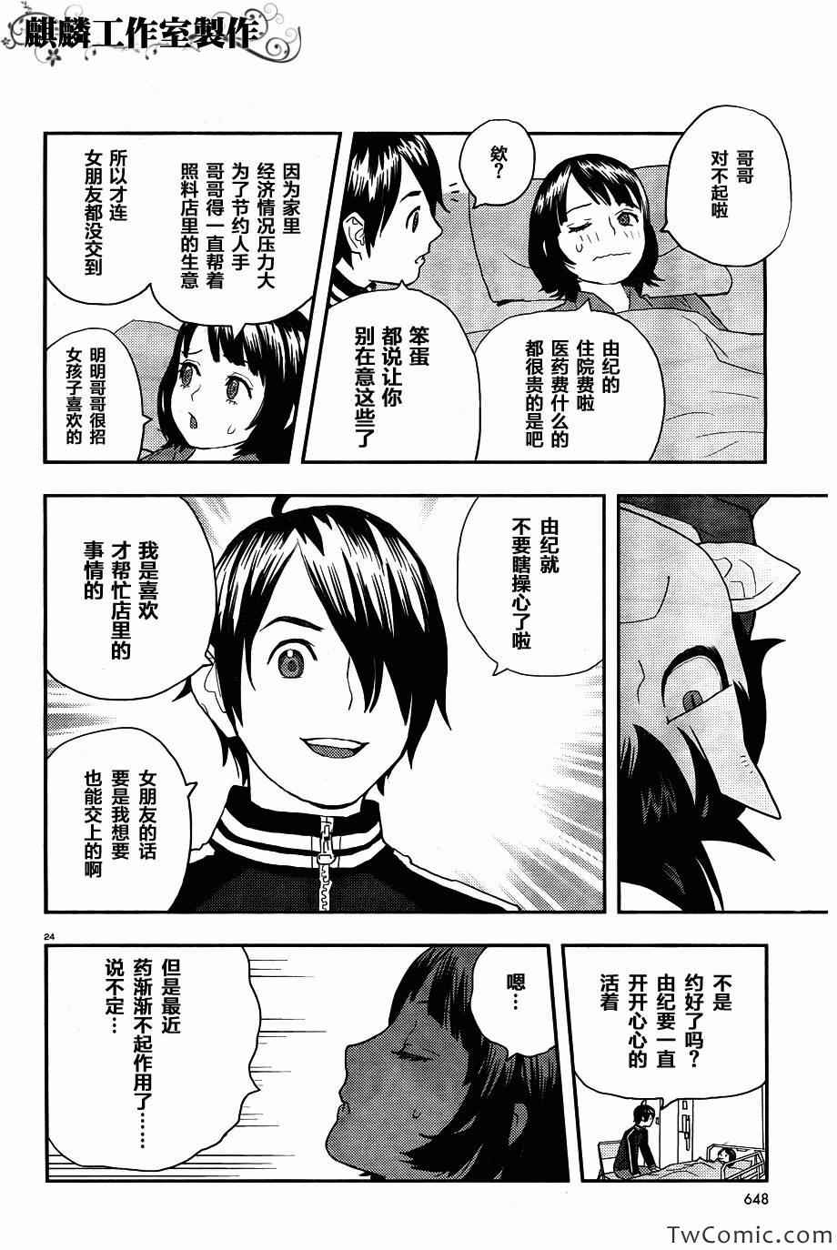 《恶魔雷古纳》漫画 001集