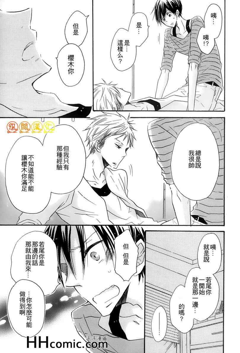 《31厘米的抑郁》漫画 01集