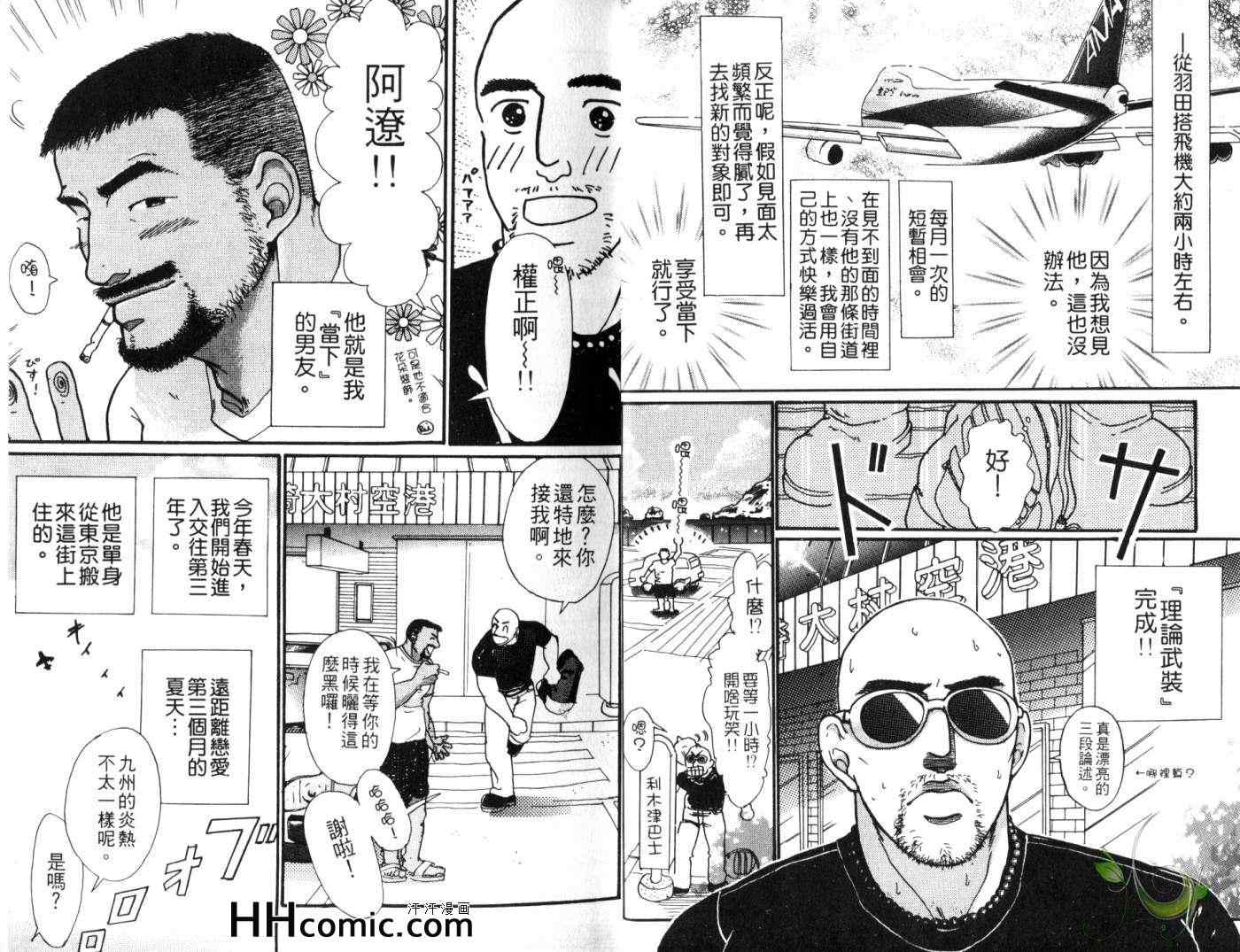 《WILD WORLD》漫画 01卷