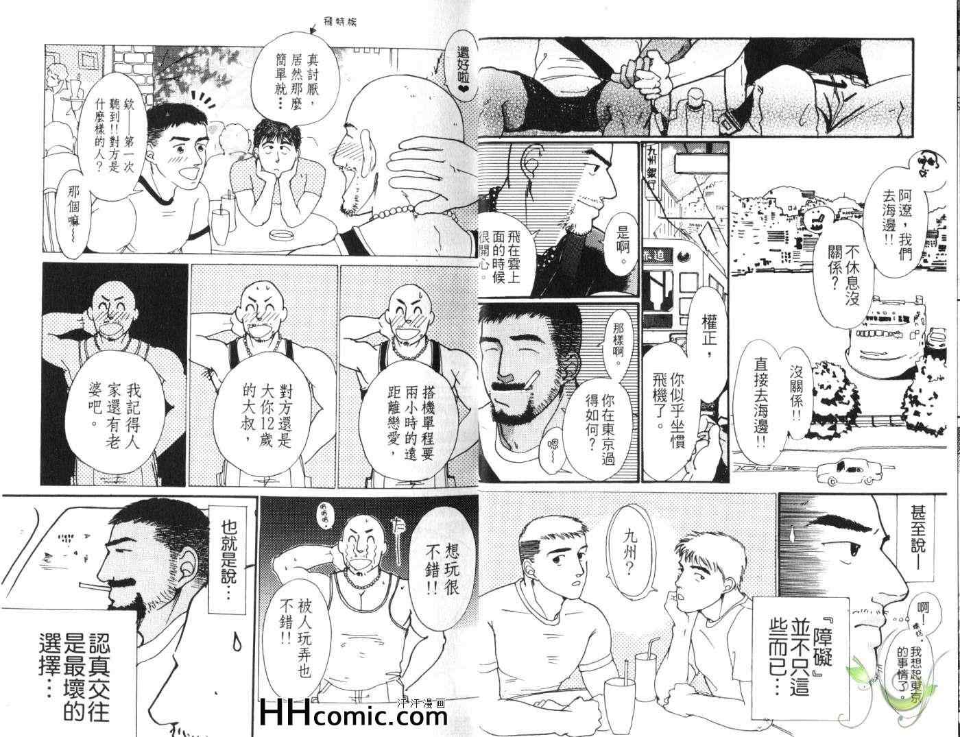 《WILD WORLD》漫画 01卷