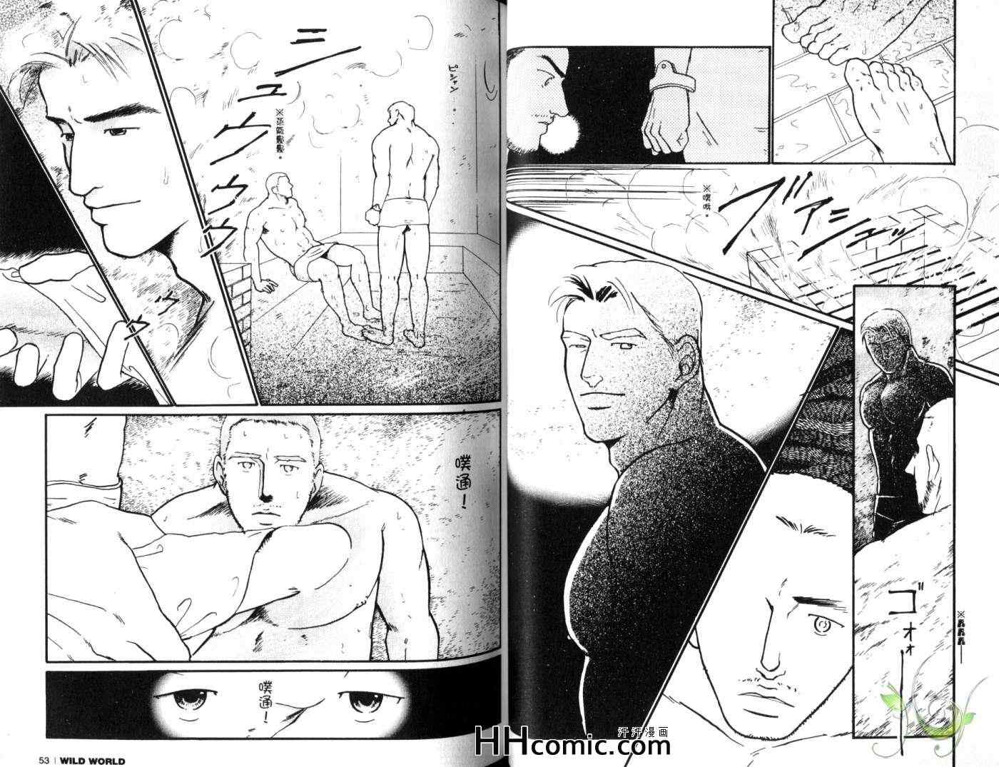 《WILD WORLD》漫画 01卷