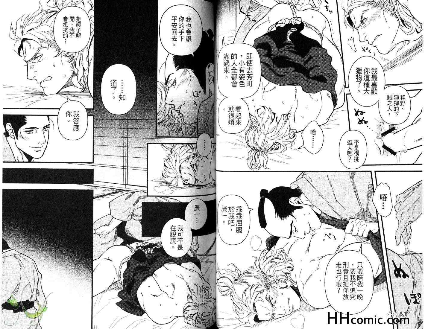 《肉体派猛男 战斗大叔特集》漫画 01卷