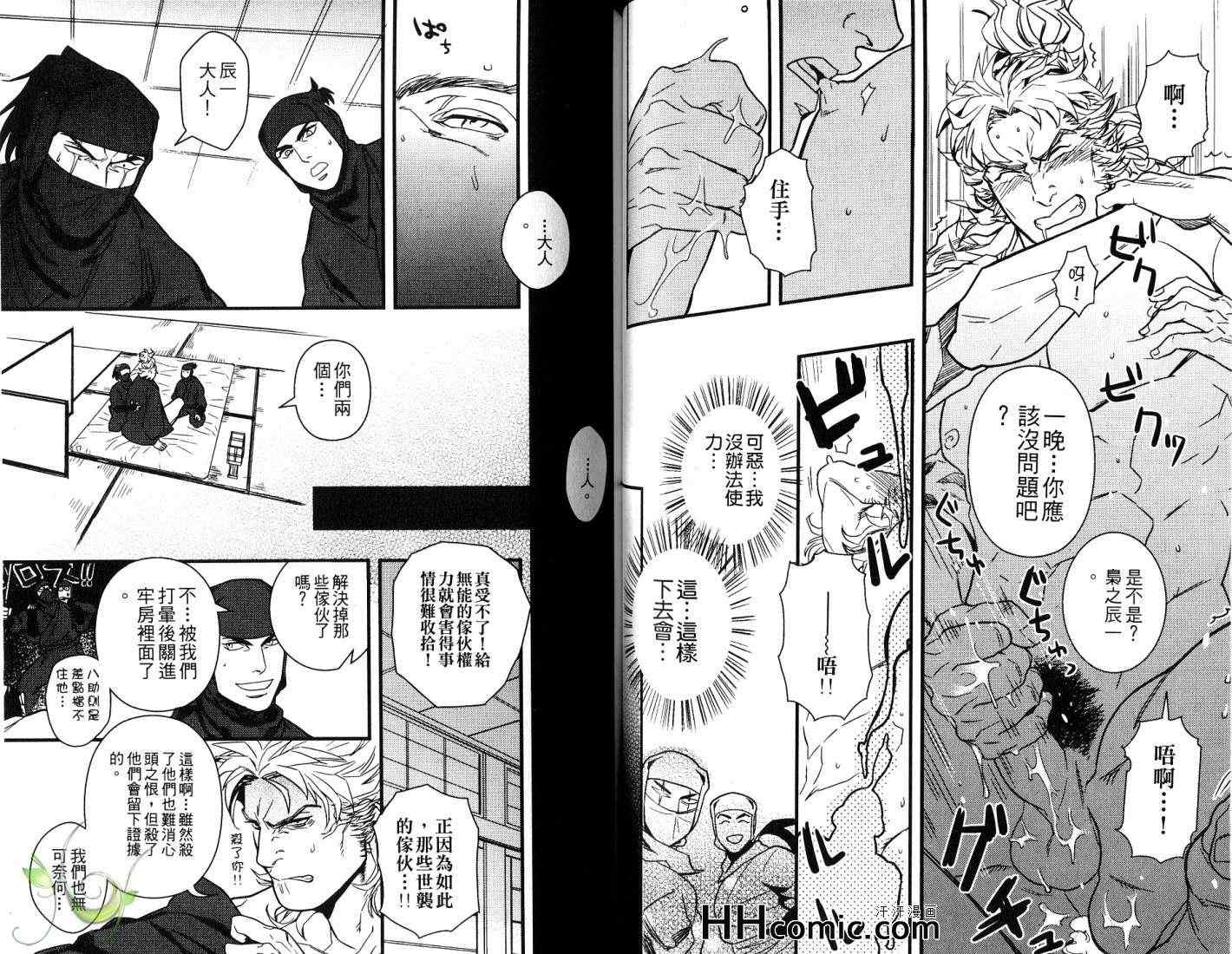 《肉体派猛男 战斗大叔特集》漫画 01卷