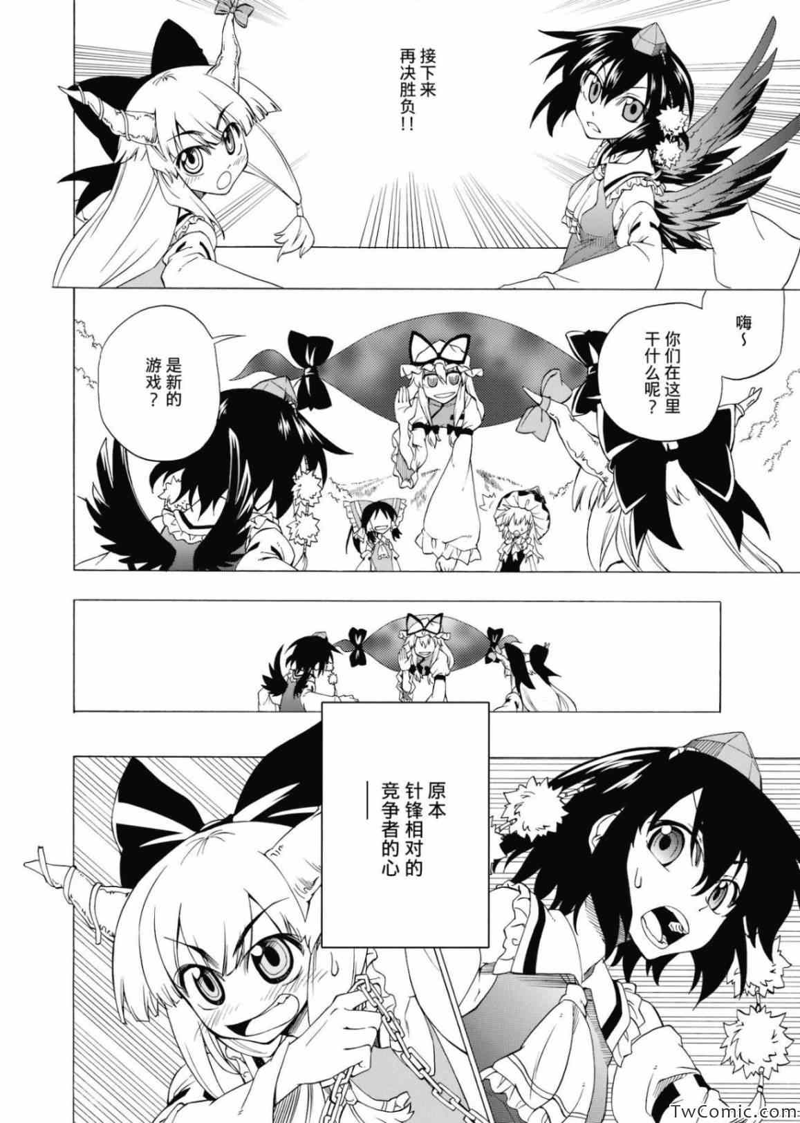 《于是就有人不在了吗？》漫画 有人不在了吗 001集