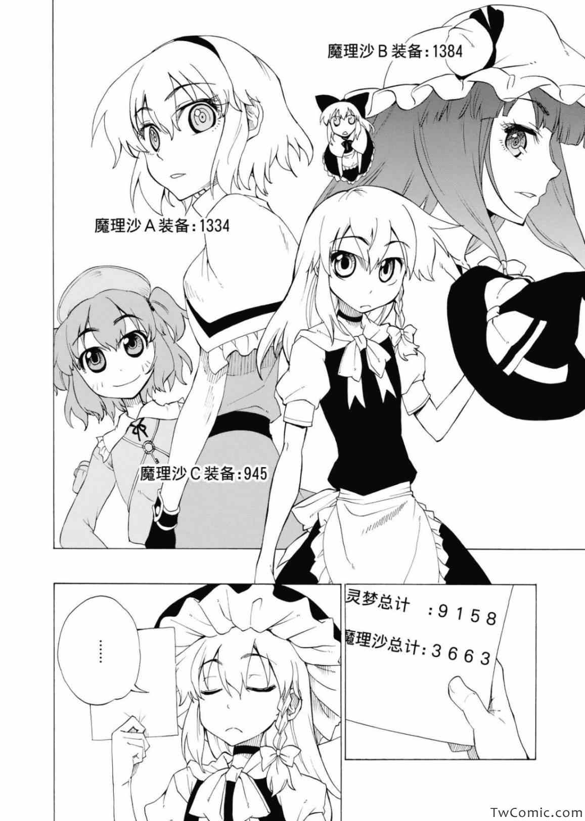 《于是就有人不在了吗？》漫画 有人不在了吗 001集