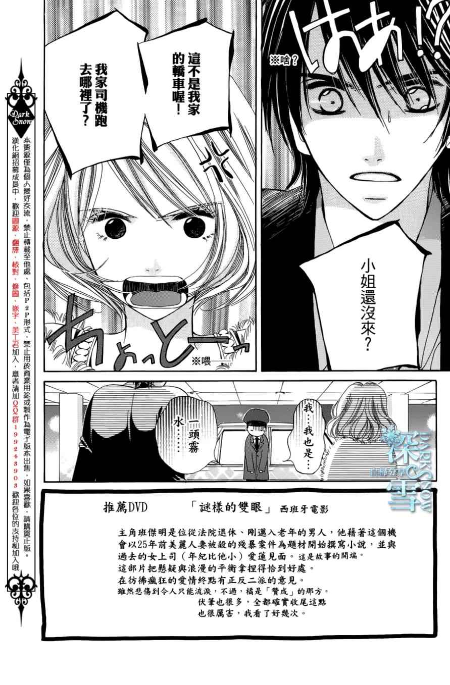 《我家波奇这么说》漫画 020话