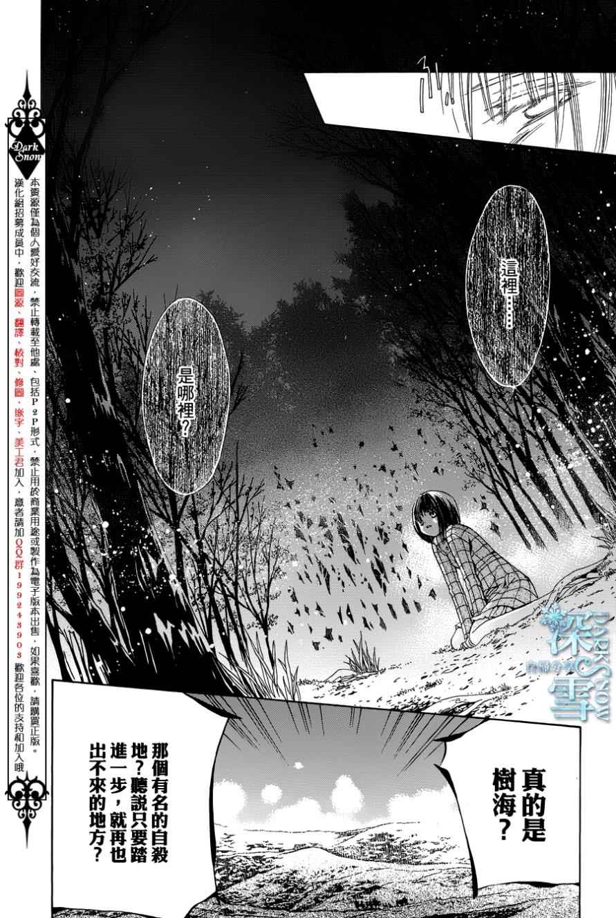 《我家波奇这么说》漫画 020话