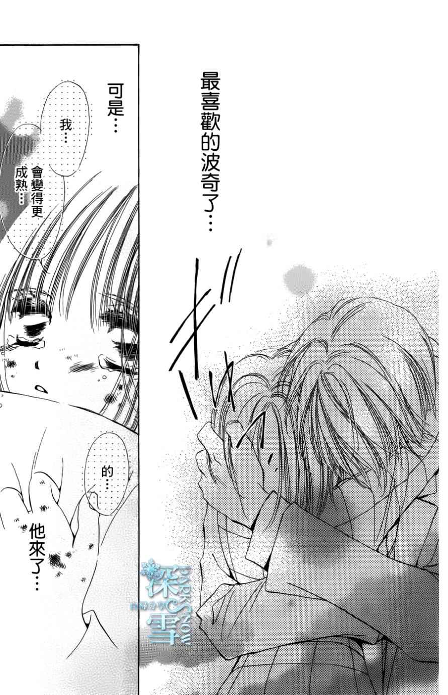 《我家波奇这么说》漫画 020话