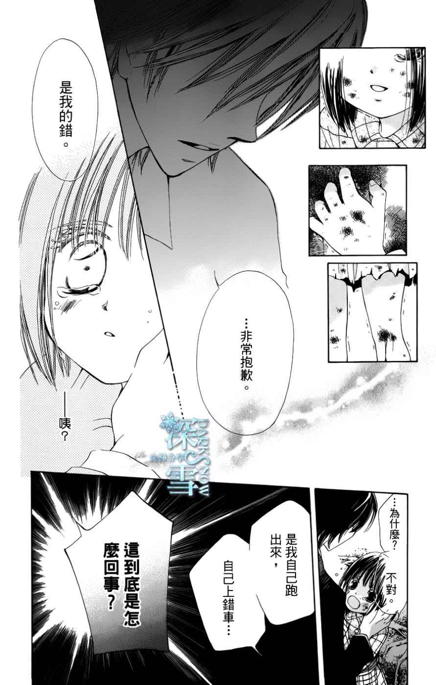 《我家波奇这么说》漫画 020话