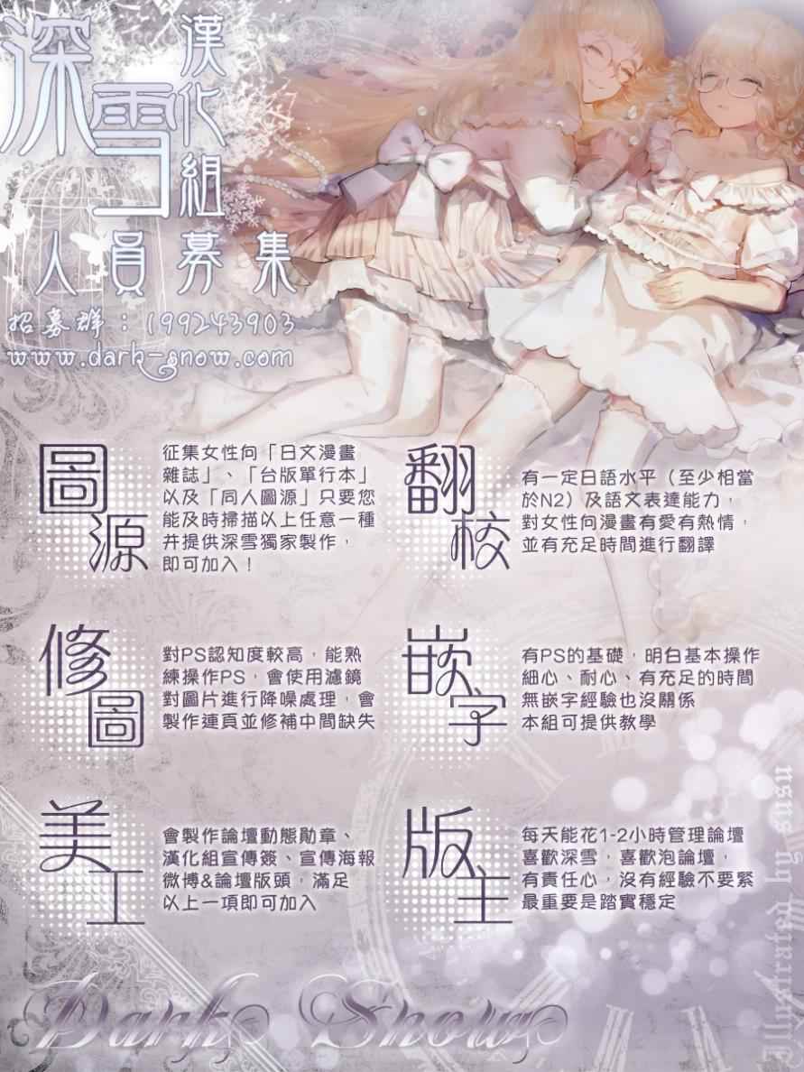 《我家波奇这么说》漫画 020话