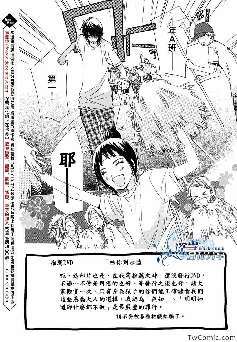 《我家波奇这么说》漫画 16集