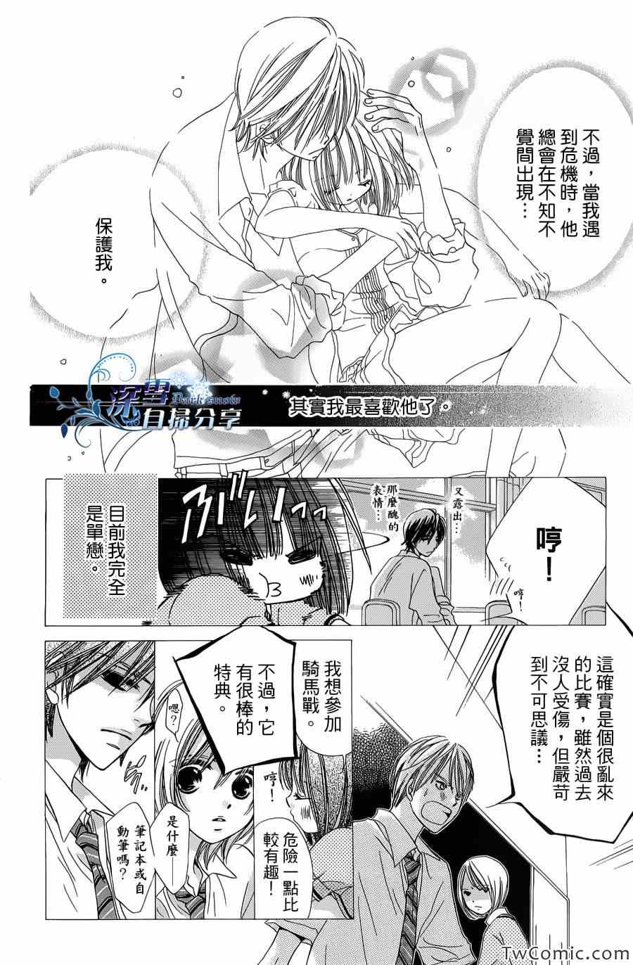 《我家波奇这么说》漫画 16集