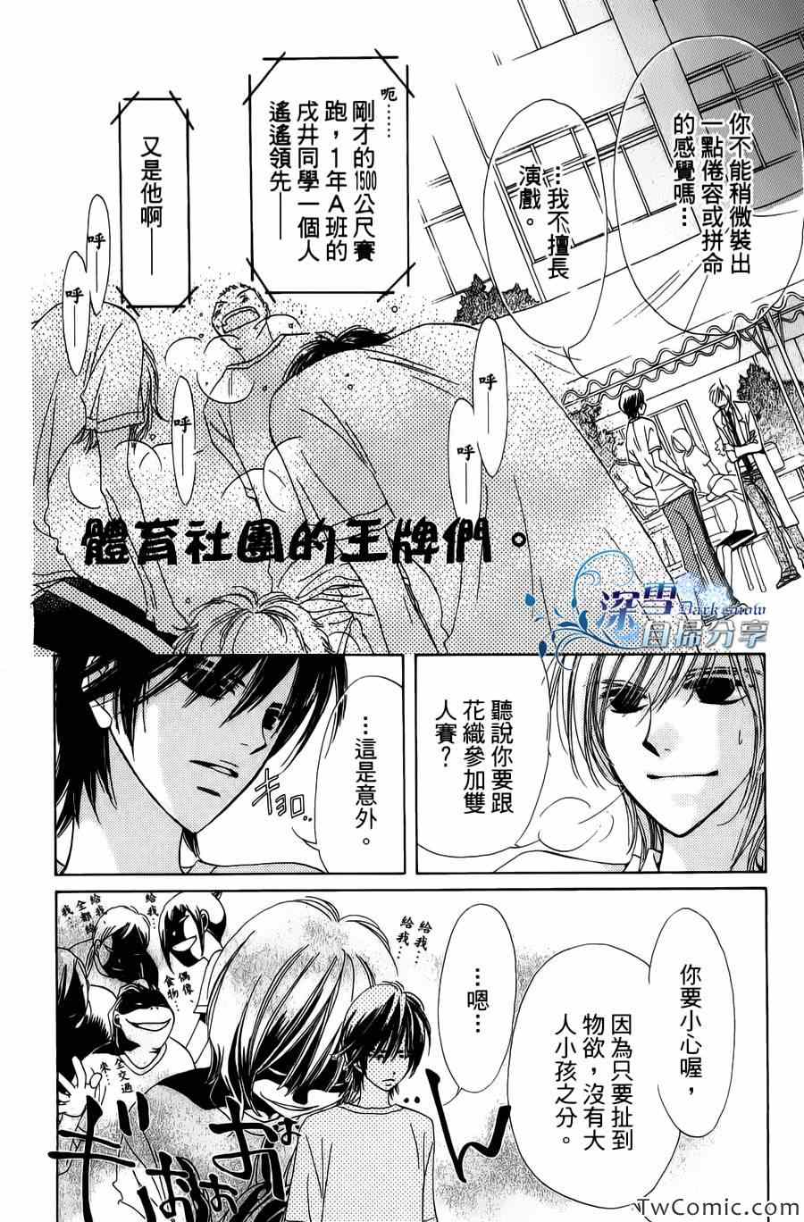 《我家波奇这么说》漫画 16集