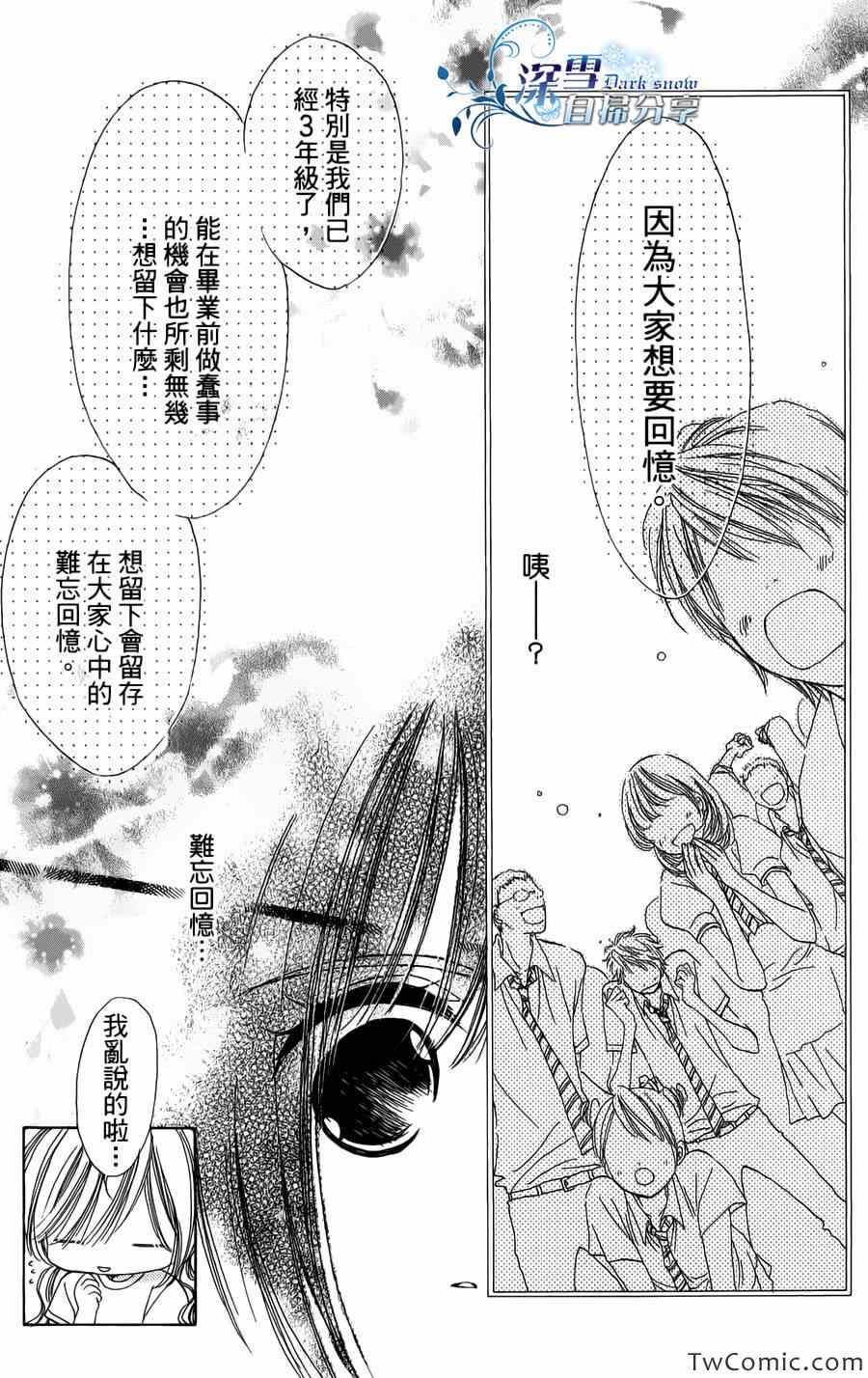 《我家波奇这么说》漫画 16集