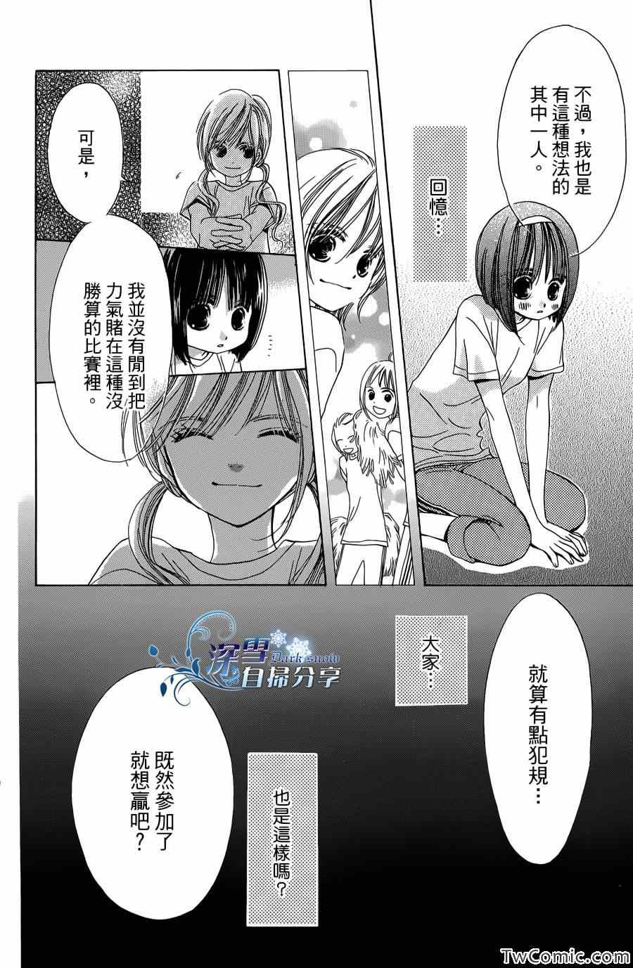 《我家波奇这么说》漫画 16集