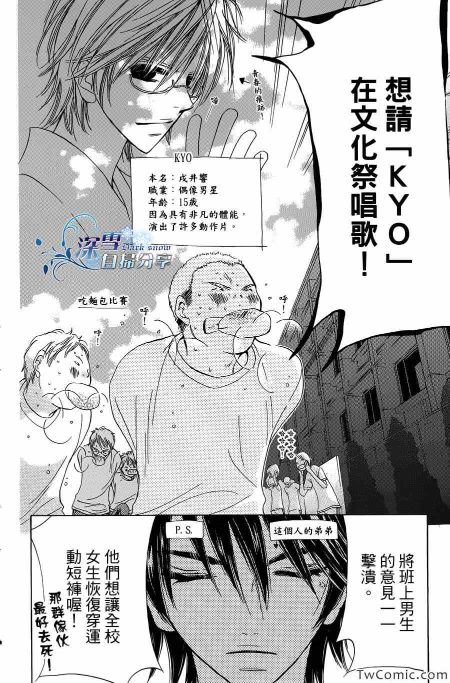 《我家波奇这么说》漫画 16集