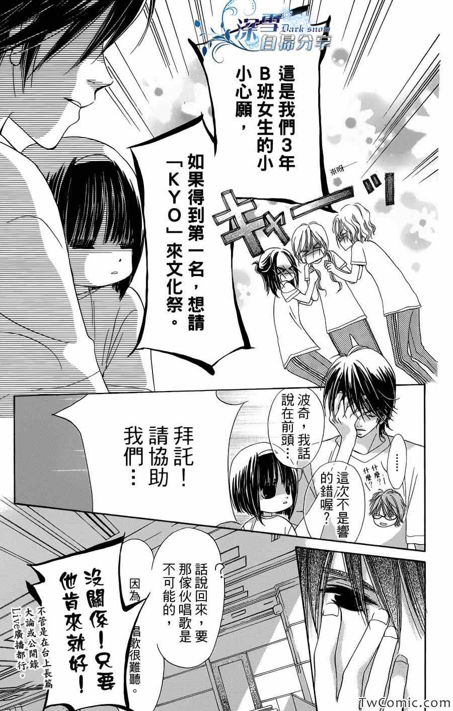 《我家波奇这么说》漫画 16集